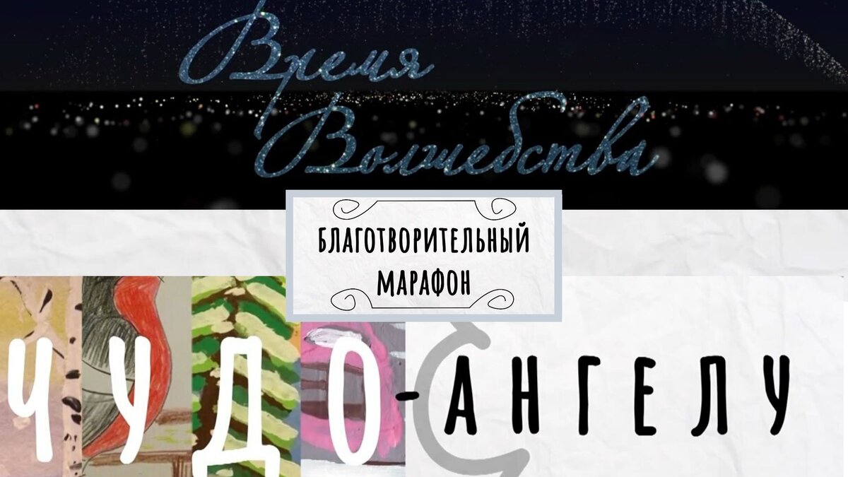  Фото: «Севастопольский фарватер добра»