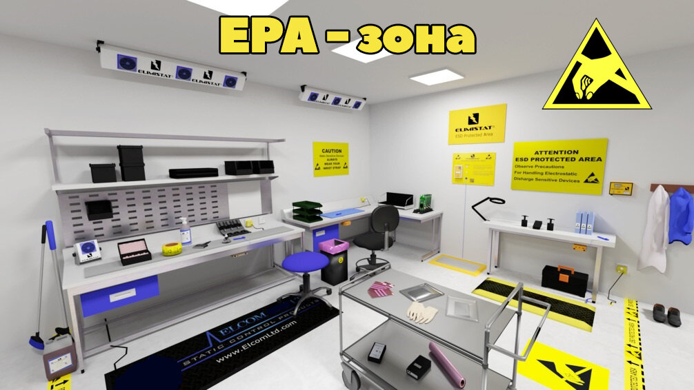 EPA зона