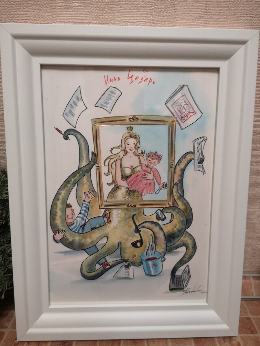 Вот так я выгляжу по мнению художника иллюстратора Алёны Рондаковой.