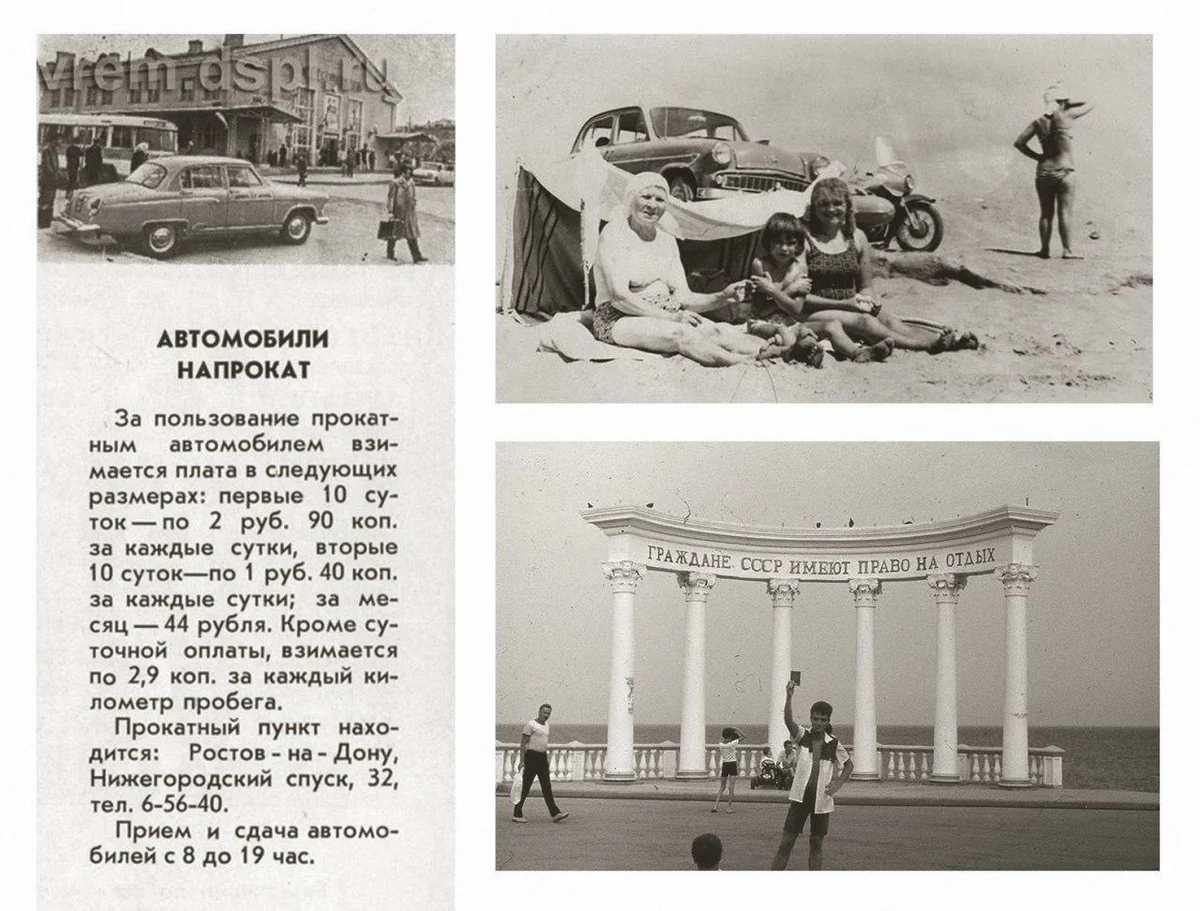 КАРШЕРИНГ ВРЕМЕН СССР!