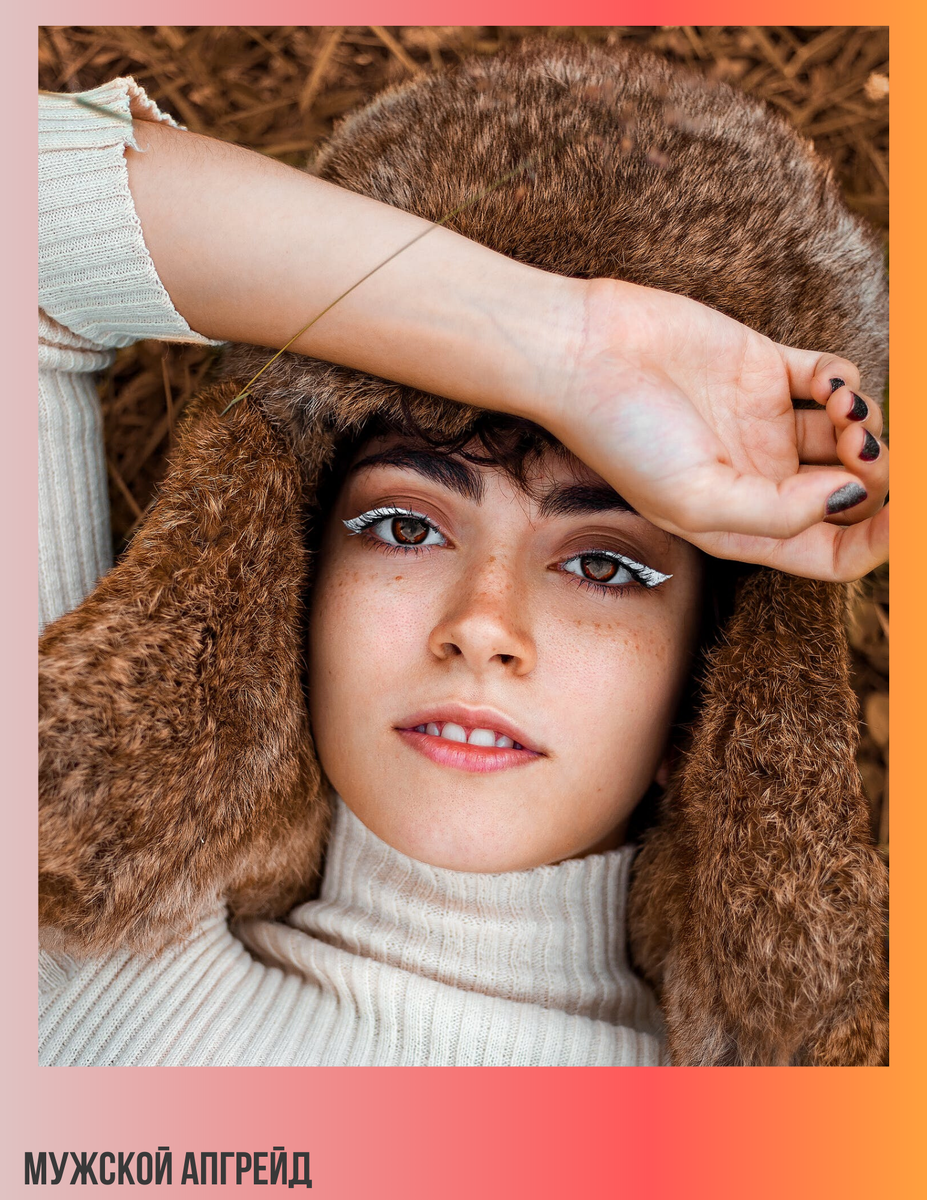 А что тебе не нравиться в женщинах?