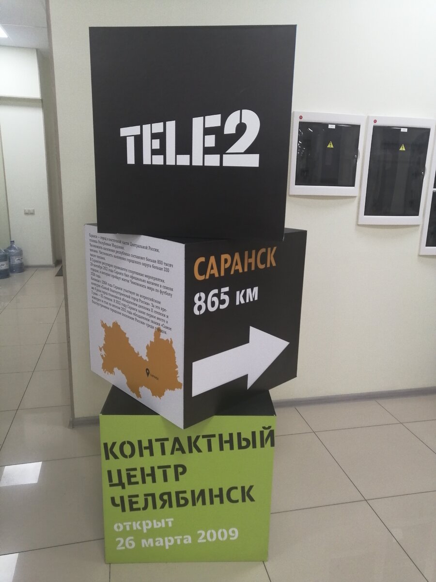 Tele2