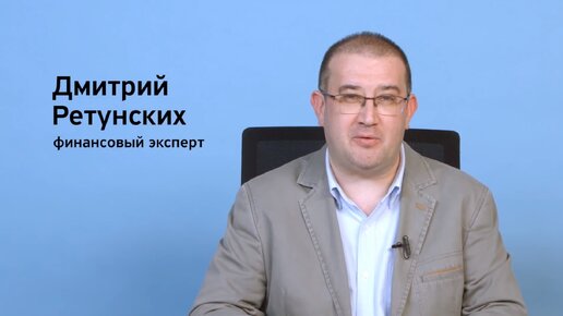 ETF: альтернатива вкладам? Как покупать акции с меньшим риском