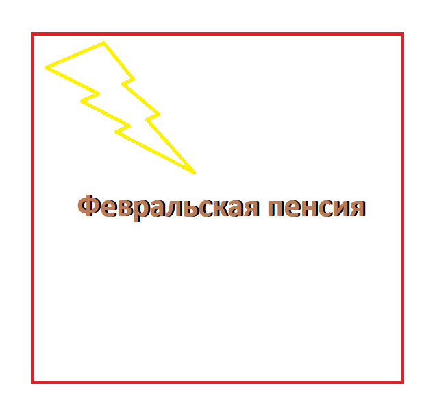 Новая индексация: кому и на сколько увеличат пенсию с апреля