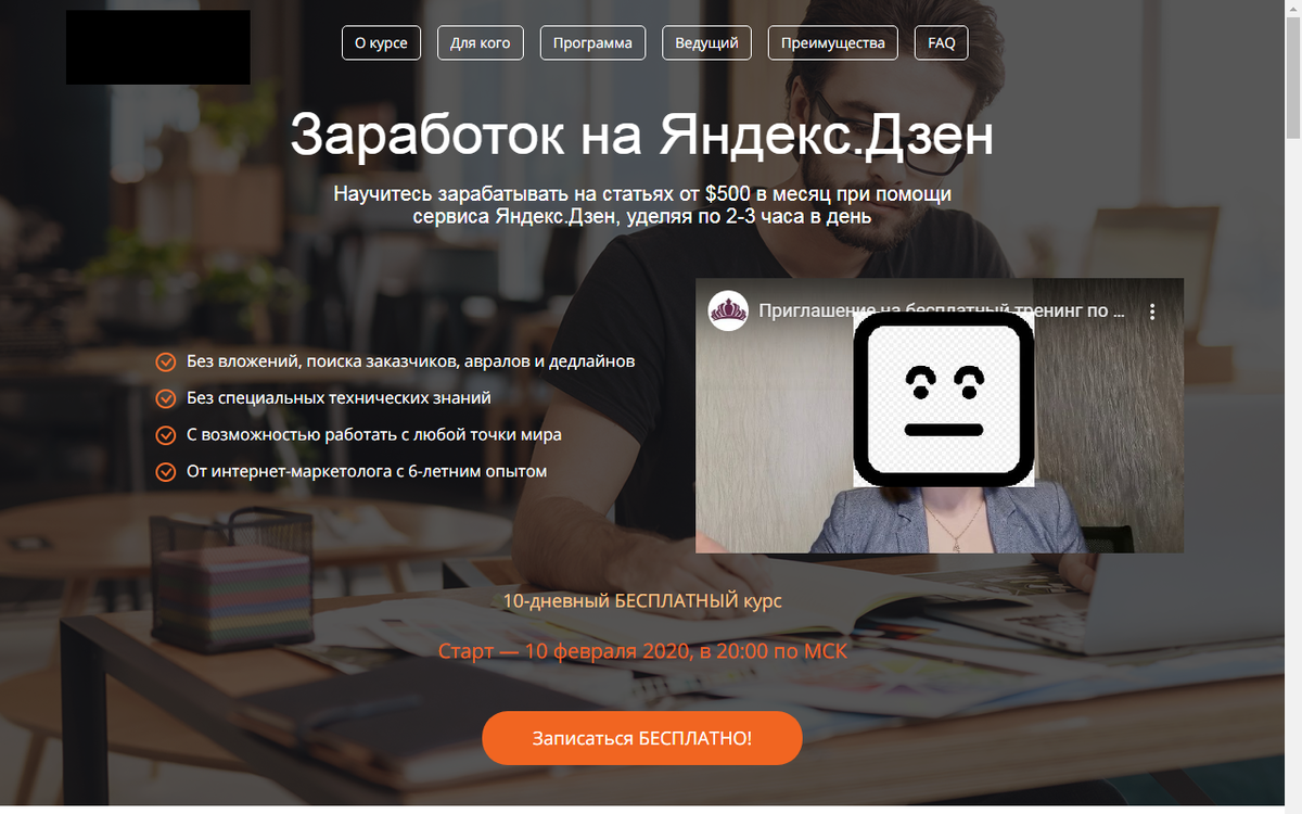 Сайты, предлагающие платные и бесплатные курсы по заработку на Яндекс Дзен