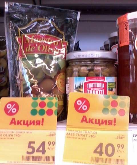 Все фото автора из магазина Пятерочка