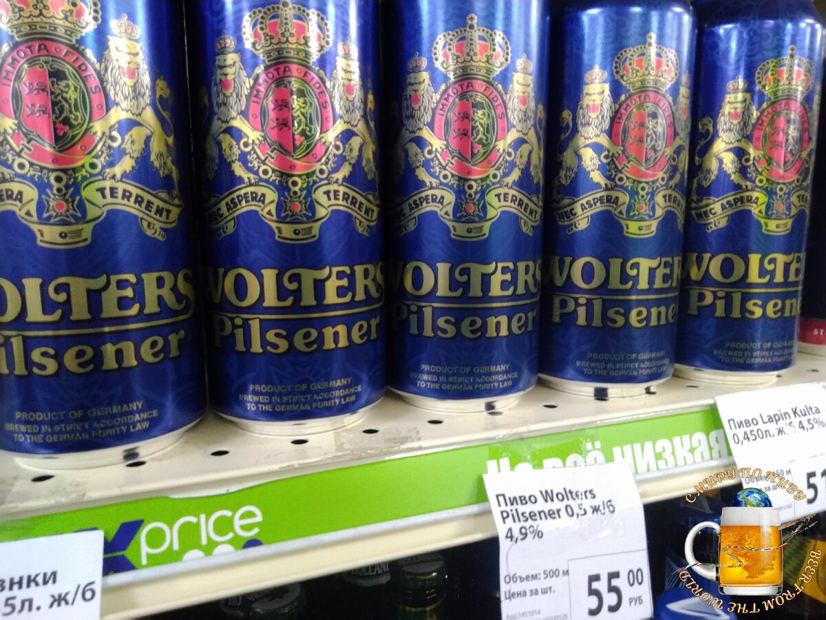 Пиво "Wolters Pilsener" 55 рублей за 0.5 л в Fix Price