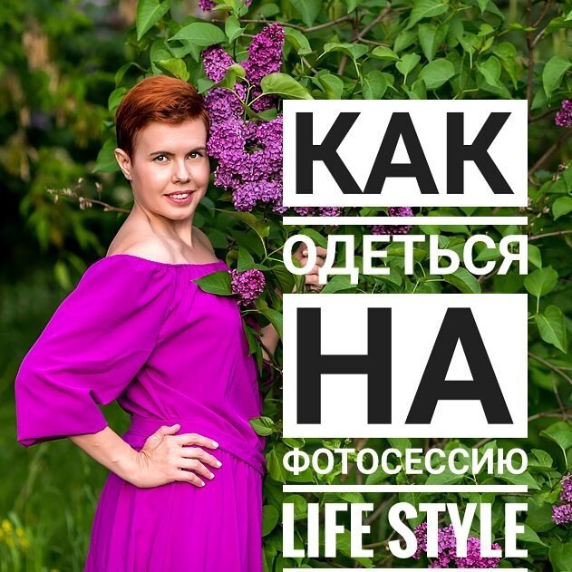 Советы фотографа