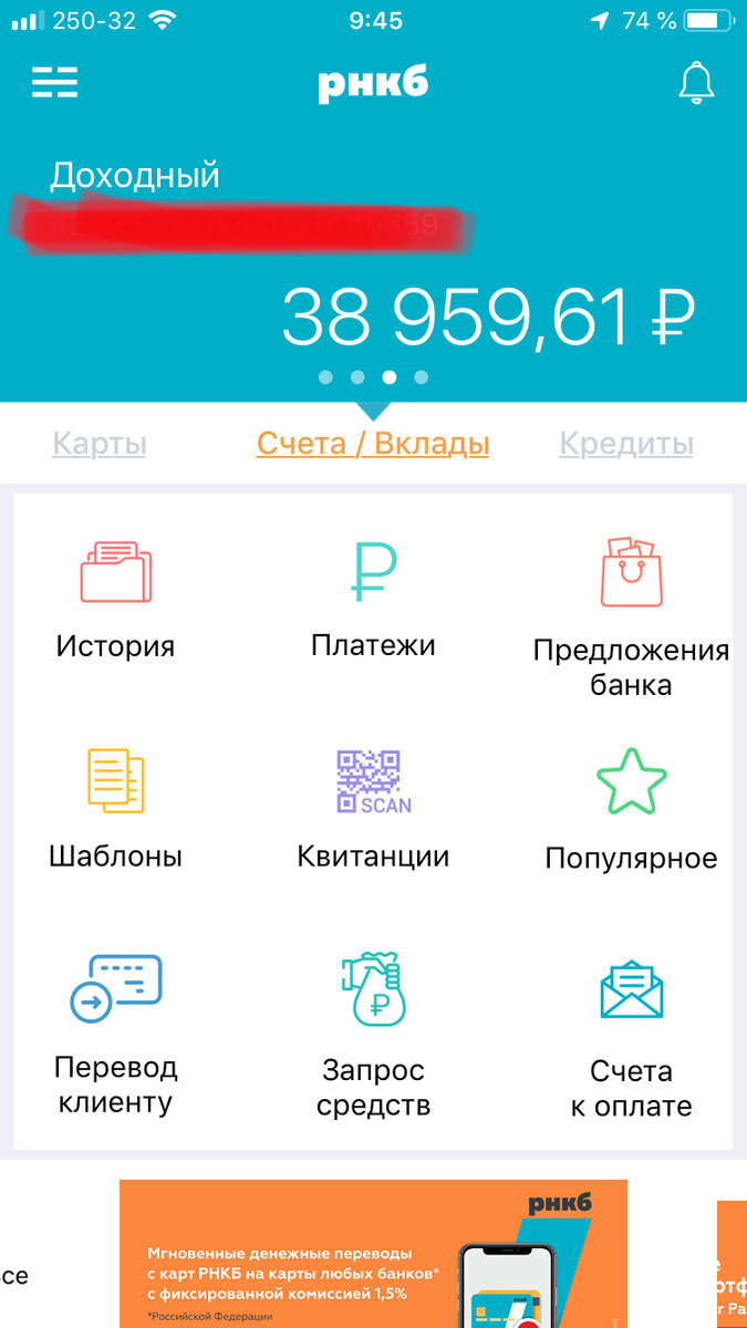 Баланс до пополнения