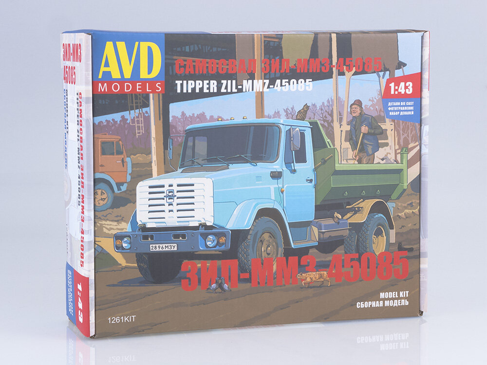 ЗиЛ-ММЗ-45085