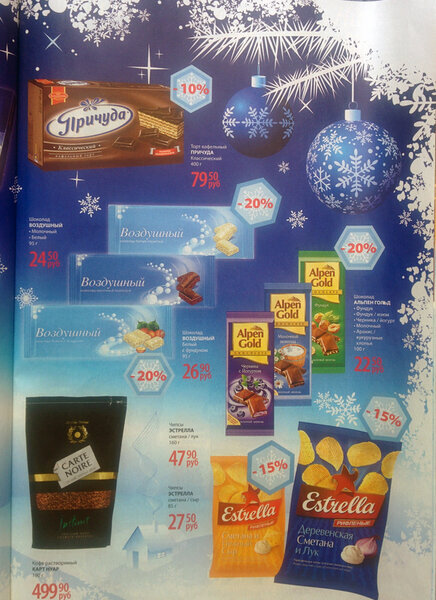 Каталог "Магнит" 2009 год,