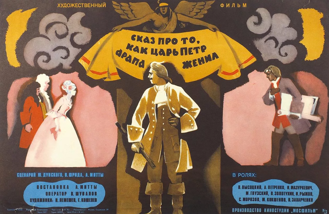 Постер к фильму