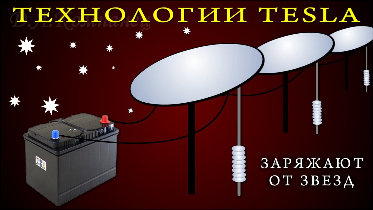 Установка по патенту Тесла Николы