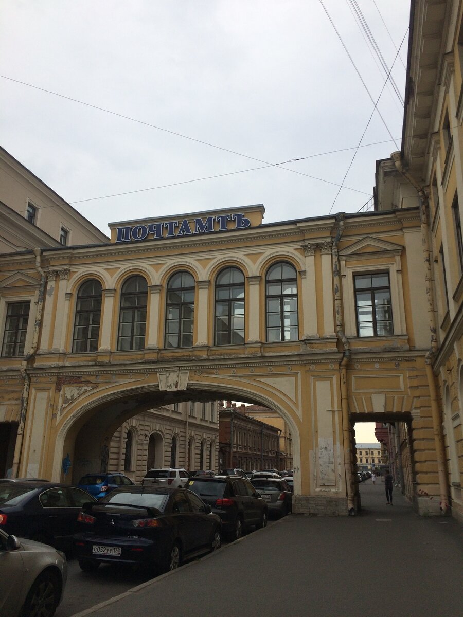 Главпочтамт санкт петербург