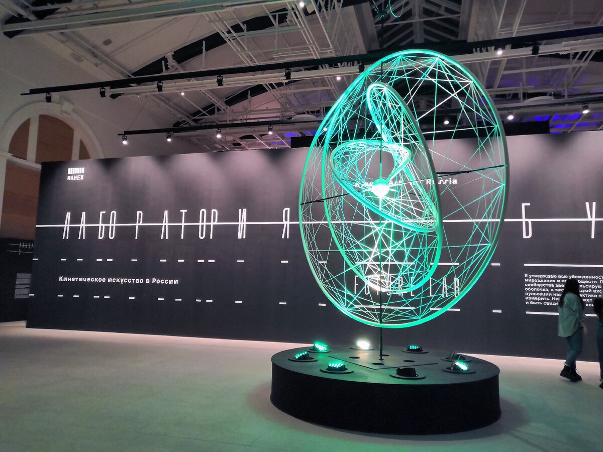 Выставка «Лаборатория будущего». Манеж (СПб), 2020 г.