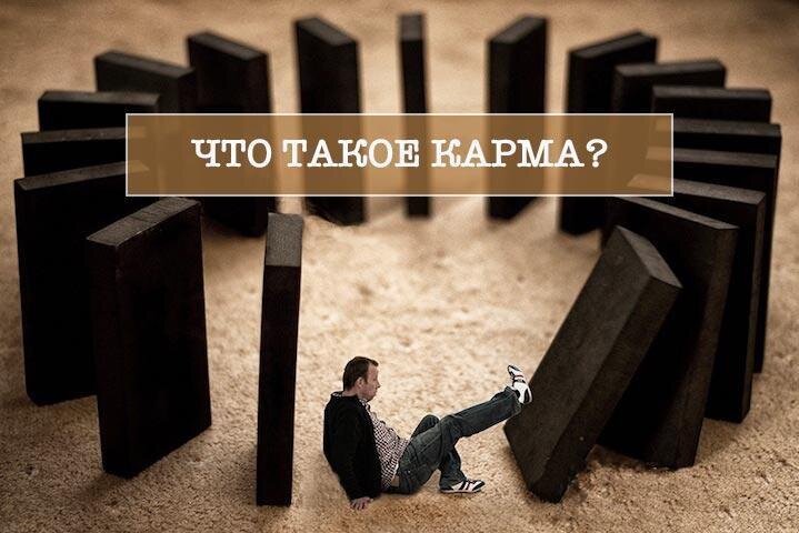 истинное   нереагирование    убивает   карму     -а-    реагирование    оживляет   карму