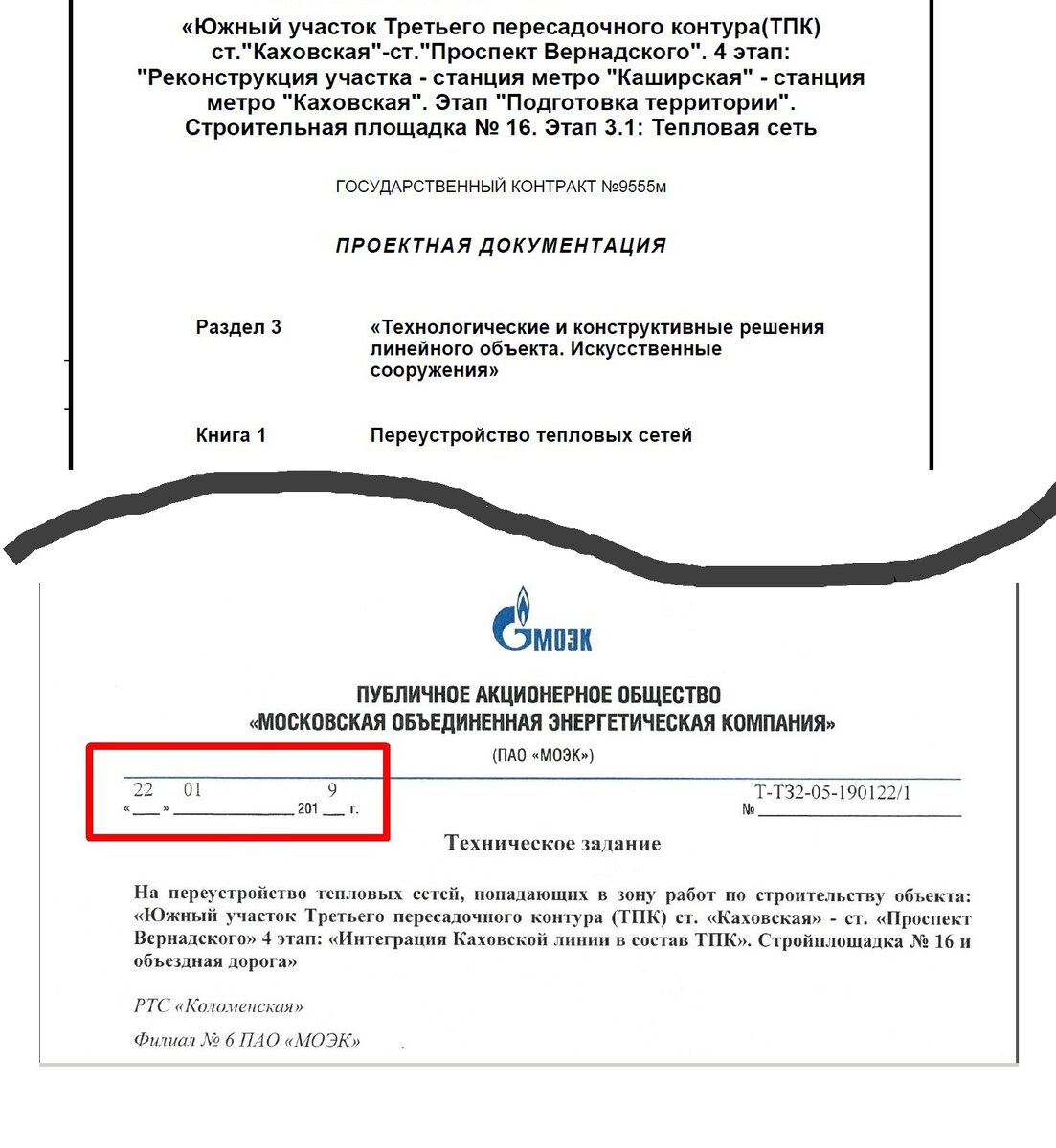 Метрострой на Чонгарском бульваре. Часть 10. Сказ о Стройплощадке №16 и  котловане. | Чертановский Крокодил | Дзен