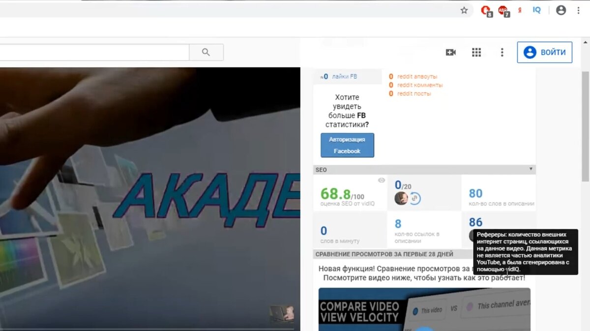 Как узнать теги видео на YouTube. | Softfly.ru | Дзен