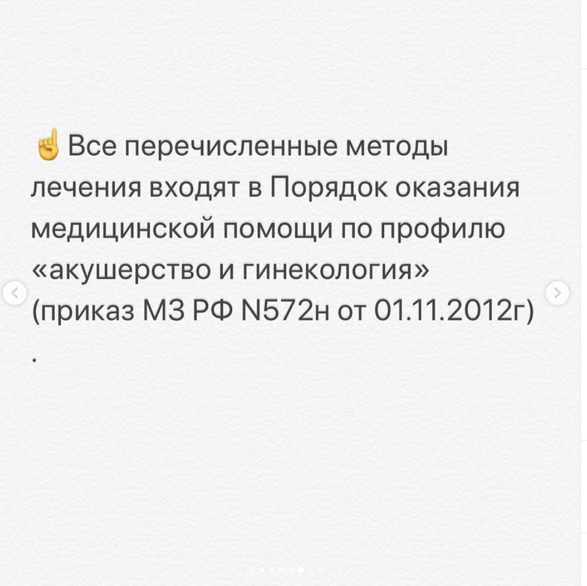 Тонкий эндометрий: лечение народными средствам, методы и эффективные рецепты