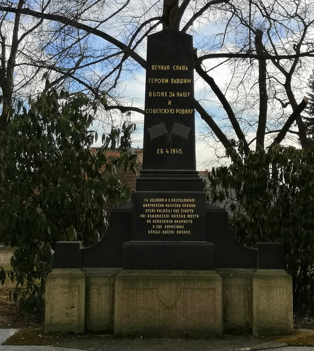 На фото лишь часть мемориала, памятник советским солдатам. Фото сделано в феврале этого года