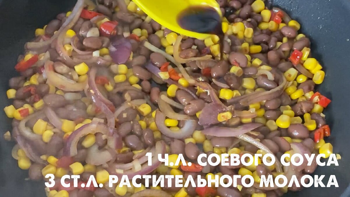 Рецепт ТАКО | Лепешки на сковороде с начинкой | Вкусные рецепты от Веганки  | Дзен