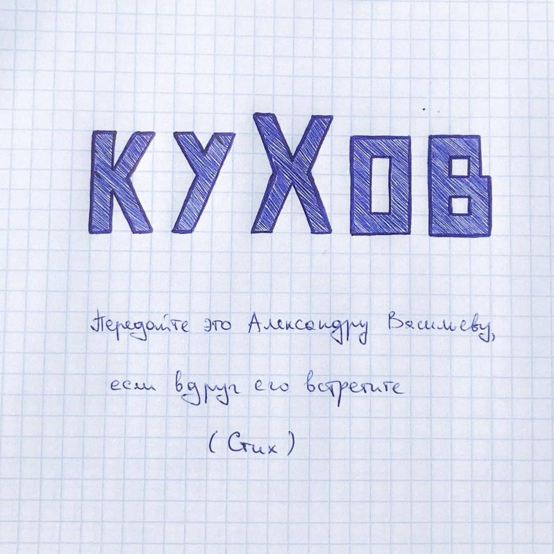 @viktor_kukhov