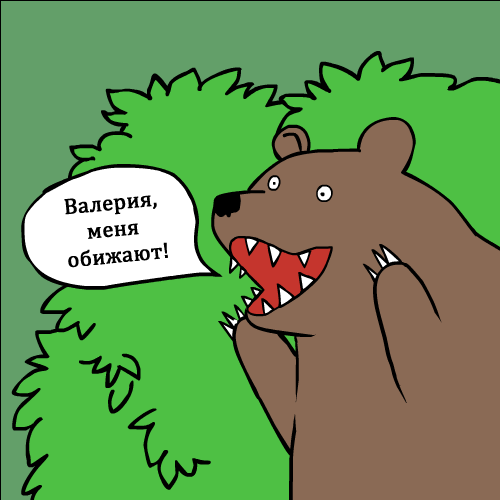 Источник: Яндекс.картинки