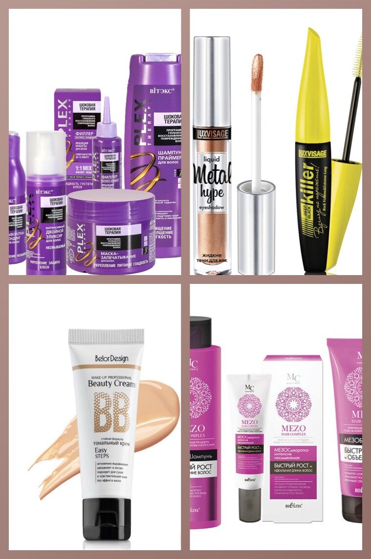 Белорусская косметика баннер. Белорусская косметика интернет каталог. Bielita белорусская косметика. Белорусский крем для рук. Белорусская косметика белита витекс.