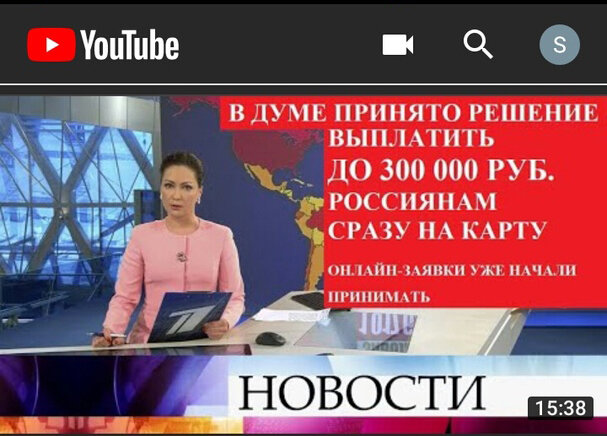 Ни стыда ни совести!