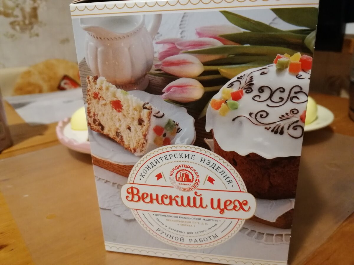 Кулич "Венский цех". Фото Светы Давыдовой