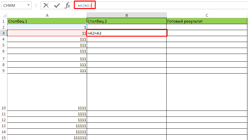 Количество повторяющихся значений в excel. Убрать задвоение в excel. Как убрать задвоение в эксель. Найти одинаковые значения в разных Столбцах. Задвоение в ХЛ В одном столбце.