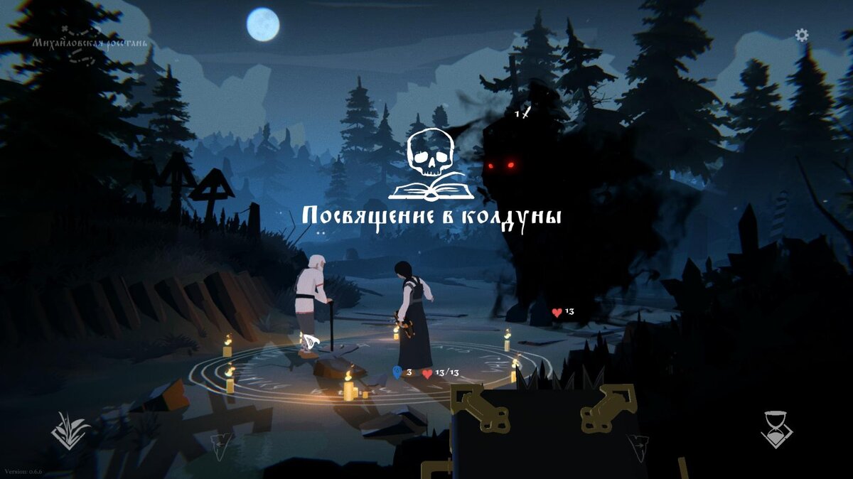 Самой русской RPG быть! В разработке “Чёрная книга”. Уже можно пройти  пролог | О программах, играх, гаджетах и просто интересное | Дзен