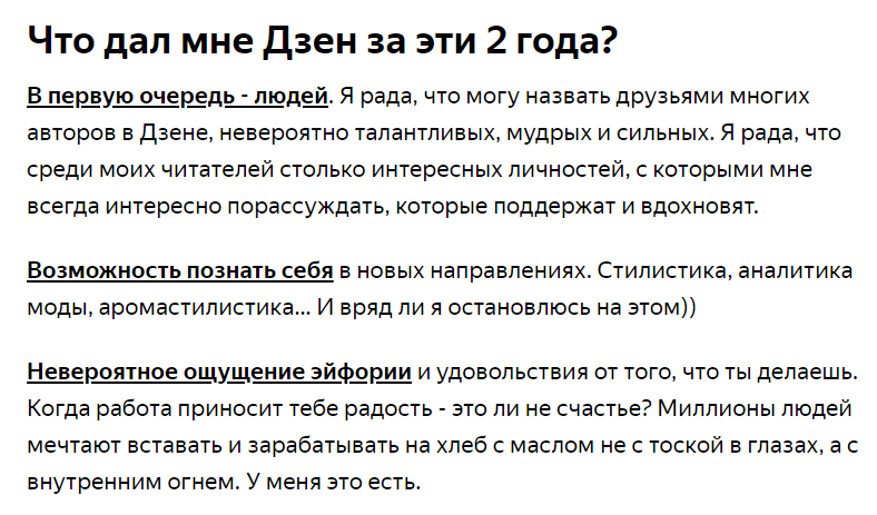 Скрин статьи