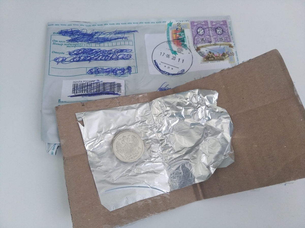 фольга,чтобы не просветили