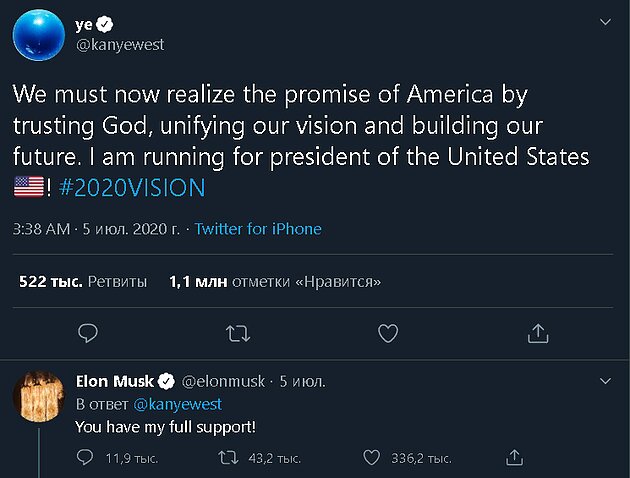 Источник: Twitter