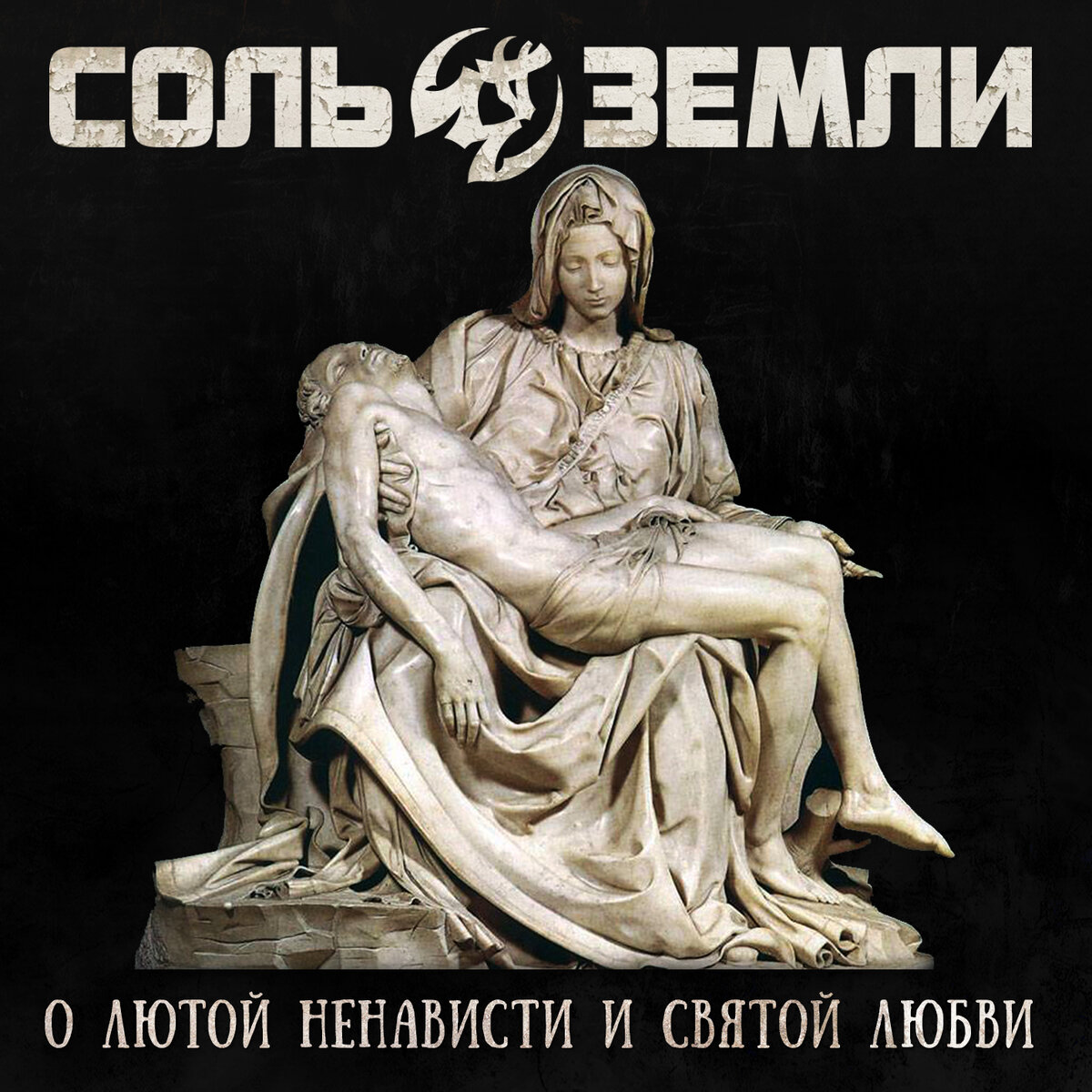 Вечный мотив в обложке