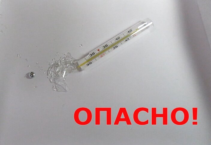 Фотография разбитого ртутного градусника и капли ртути