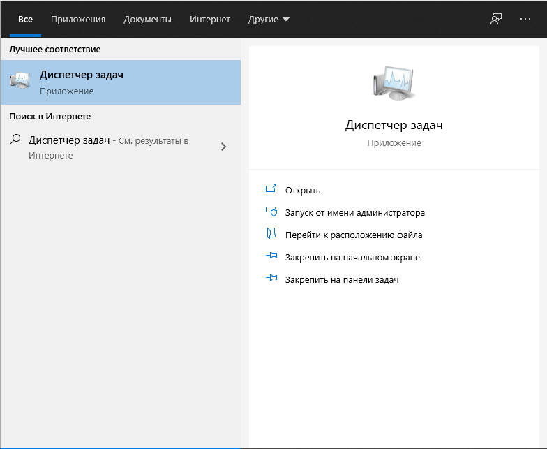 Кликаем на "Диспетчер задач"