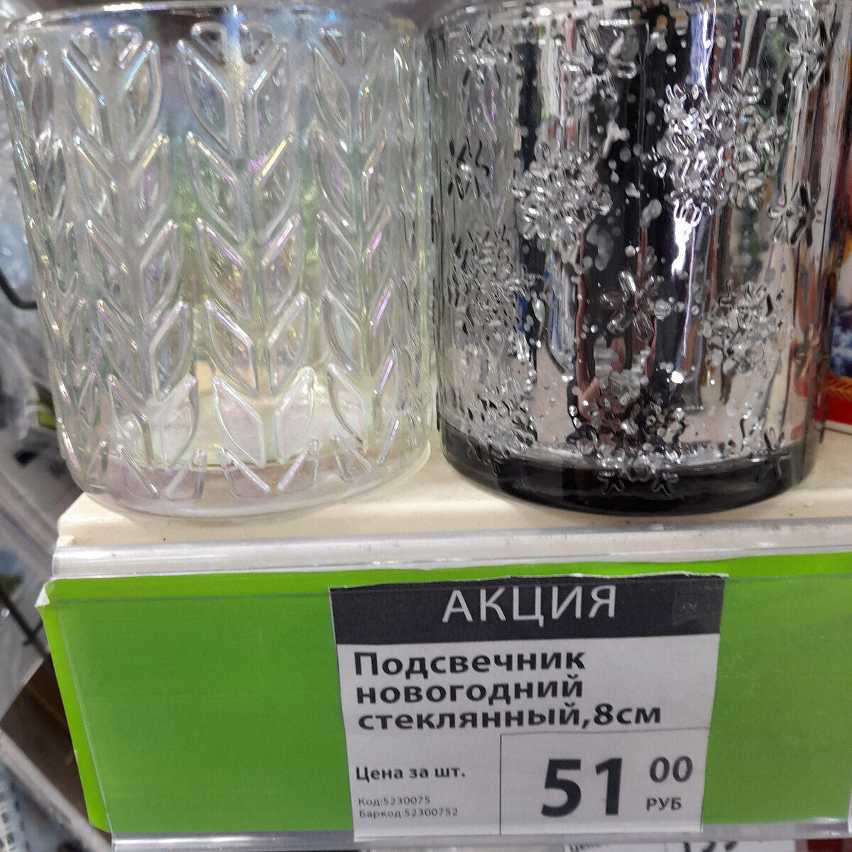 Фикс прайс подсвечник
