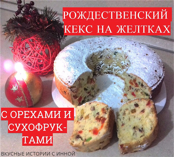 Маковый кекс с орехами и изюмом