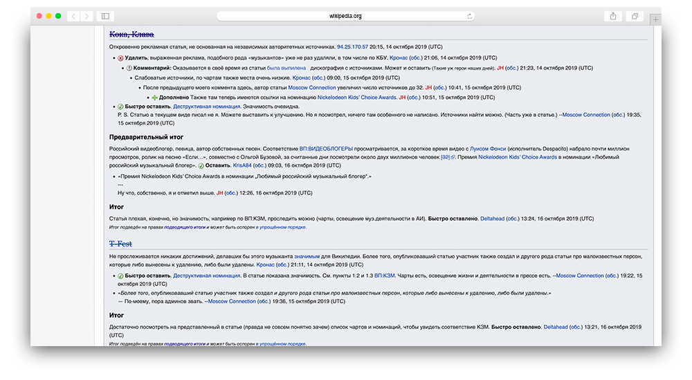 Как сделать статью о человеке. Как создать статью в Википедии. Обратные ссылки Вики-статьи. Игра в Википедии по ссылкам примеры. Wikipedia статьи.