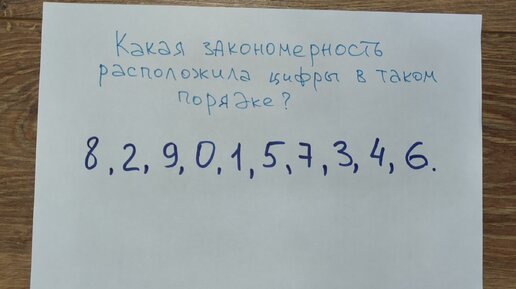 Вроде бы математическая задача, в которой математика вообще ни при чем. Можно долго думать, но так и не решить