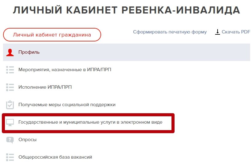 Реестр инвалидов проверка тс. Проверить автомобиль в реестре инвалидов. Реестр транспортных средств инвалидов проверить по номеру. Реестр инвалидов парковка проверить по номеру. Проверить машину в реестре инвалидность по номеру