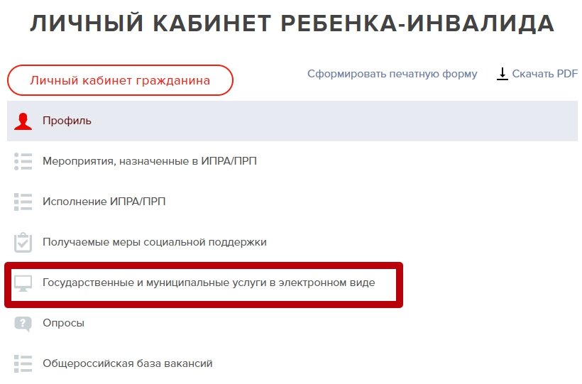 Реестр инвалидов авто проверить по номеру. Реестр инвалидов проверить. Проверить машину в реестре инвалидов. Реестр транспортных средств инвалидов проверить по номеру. Как узнать есть ли автомобиль в реестре инвалидов.