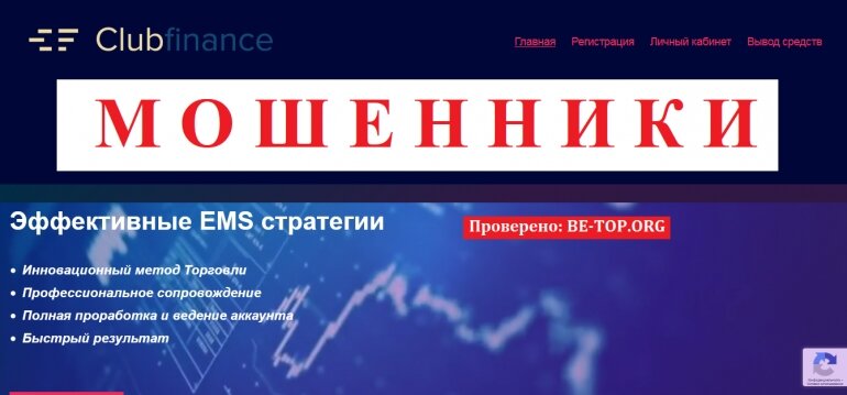 ClubFinance МОШЕННИК отзывы и вывод денег