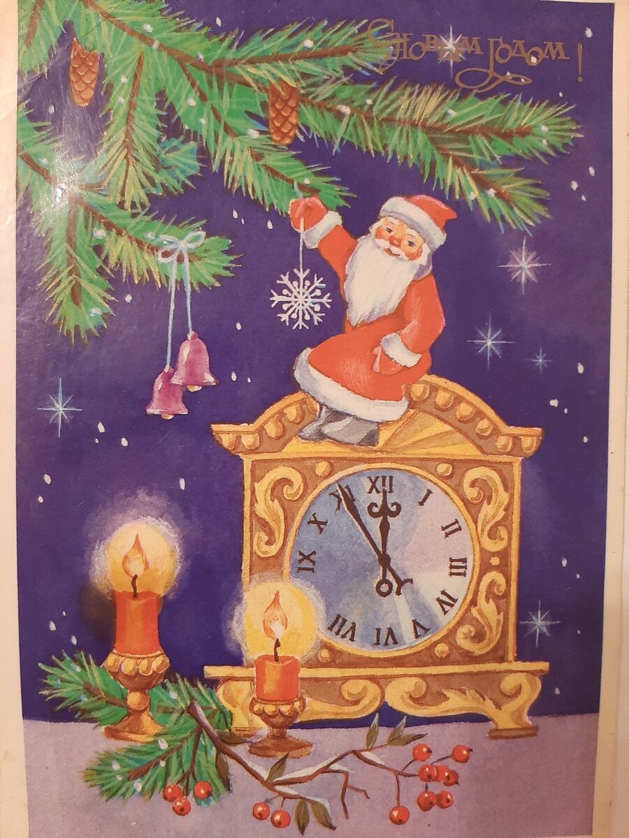 Новогодняя открытка. Фото автора.