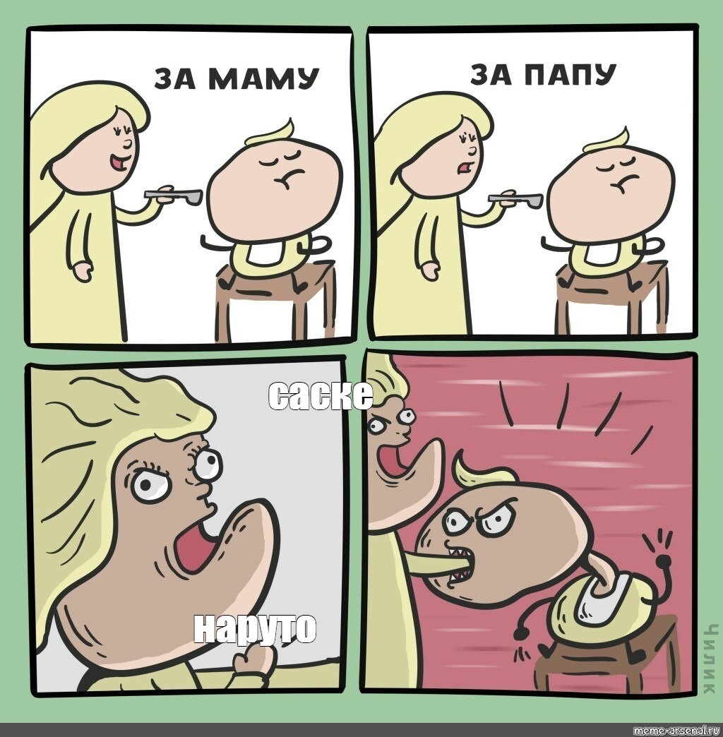 Мем 