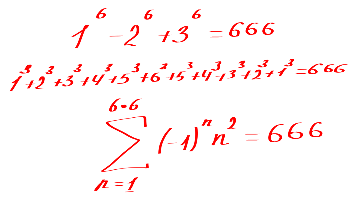 Число 666. 666 В математике. Интересные факты о числе 666. 666 Число дьявола.