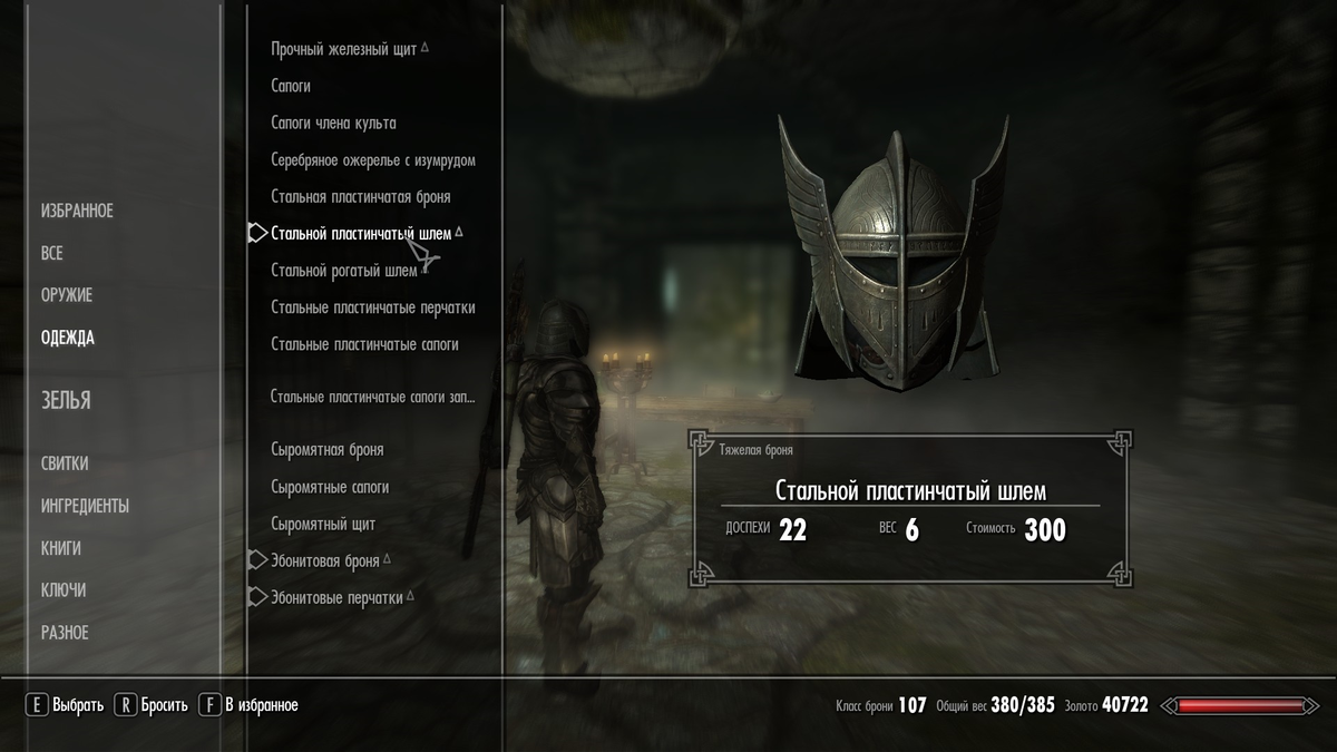 Стальной пластинчатый шлем