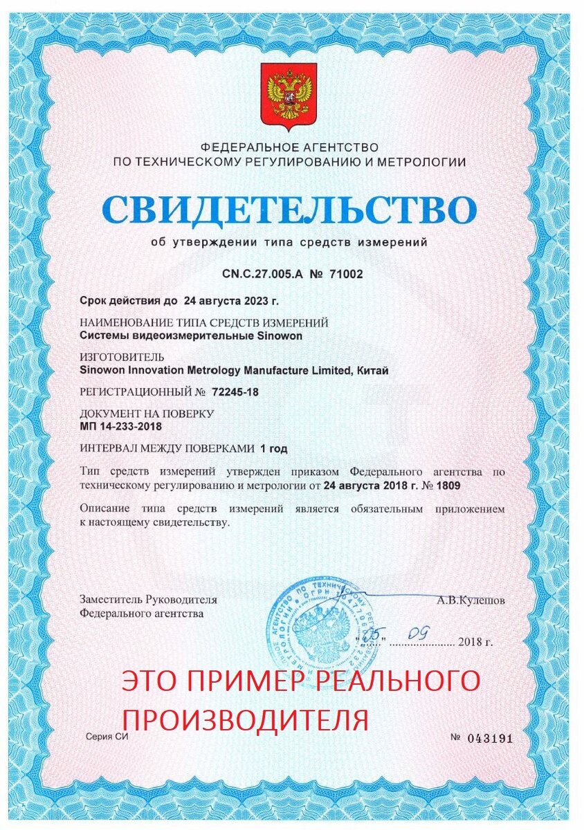 Пример реального производителя оборудования